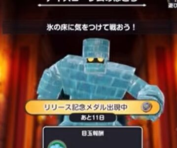 スマグロのアイスゴーレム討伐完全ガイド