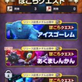 スマグロの指輪装備で戦力激増！相乗効果などのメリットも