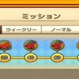 スマグロの日課まとめ【デイリールーティン】