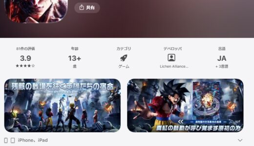 不滅意志レゾナンスコアが低評価レビューの割に高評価なのはなぜ？