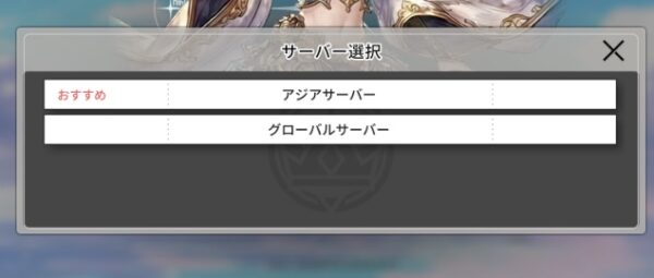 サーバー