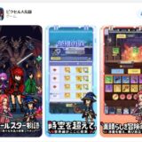 ピクセル大乱闘