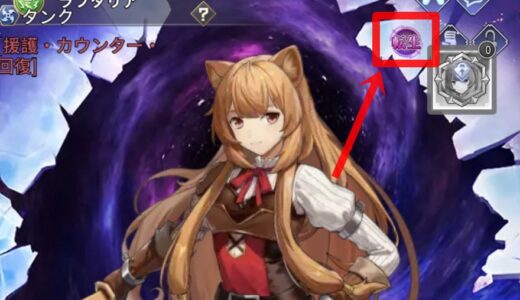 ピクセル大乱闘のレベルリセット方法！転生で育成素材回収