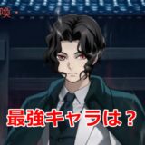 ピクセル大乱闘　最強