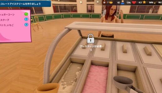 Ice Cream Simulatorの攻略 | 序盤の流れとやるべきこと