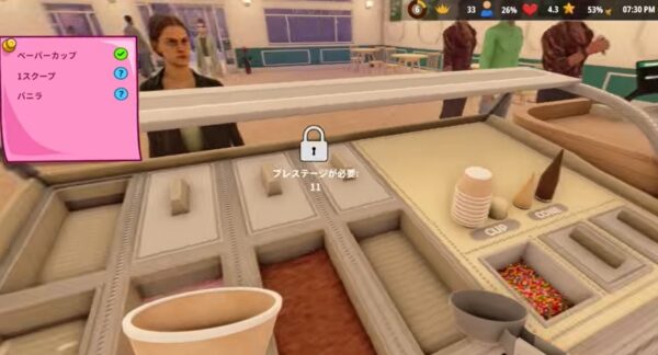 Ice Cream Simulator