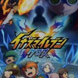 イナイレクロス
