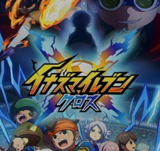イナイレクロス
