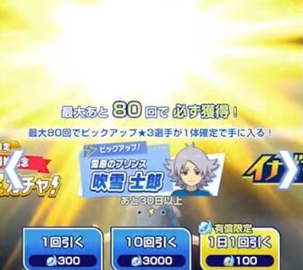イナイレクロスでガチャ石を温存するべき理由とは？