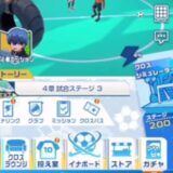 イナイレクロス