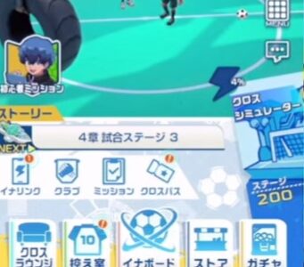 イナイレクロスでTOP PLAYER+を誰でも獲得する方法