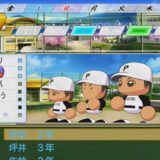 パワプロ2026でスイーパーを習得する方法を2通り解説！
