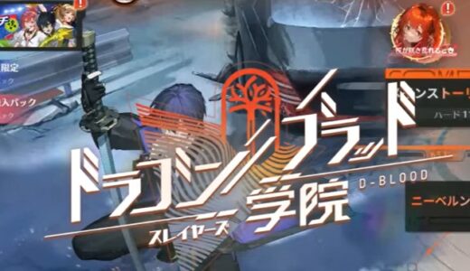ドラガクの編成最強は？推奨錬金武器や七原罪も