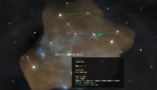Stellarisの攻略 | 帝国主義・唯物論科学文明 攻略ガイド