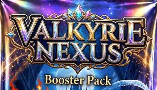 ヴァルキリーネクサスの交換コード【最新版】