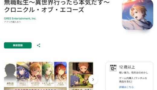 クロエコの攻略｜リセマラ最強Tier表やギフトコード情報
