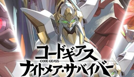 ギアサバの攻略｜リセマラ最強Tier表やギフトコード情報