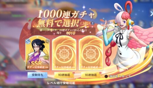ネオストリーム 運命の終着点はリセマラ不要！1000連ガチャ厳選に