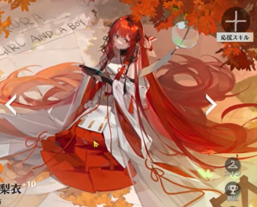 ドラガク　絵里衣