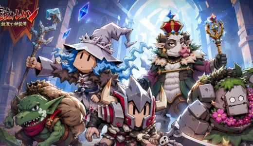 魔境トレハンの攻略｜リセマラ最強Tier表やギフトコード情報