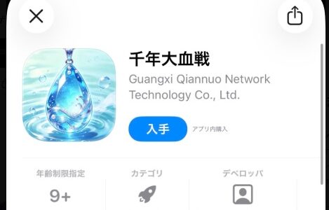千年大血戦アプリはリセマラするべき？リセマラ非推奨の理由を解説