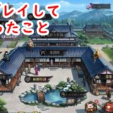あざ覚醒 攻略