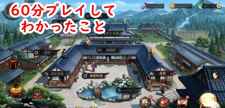 あざ覚醒　攻略