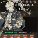レオーネ