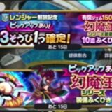 スマグロ 最強武器