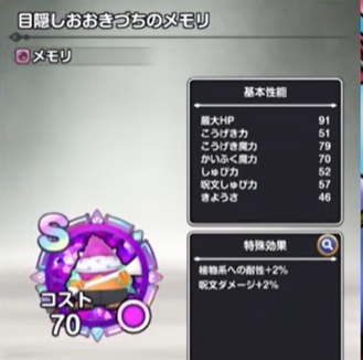 「目隠しおおきづち」