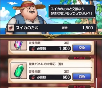 スマグロの水着イベント攻略！周回目標や目隠しおおきづちのメモリについて