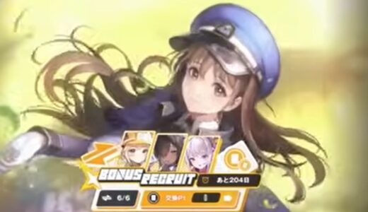 NIKKEのリセマラを今からやるなら？無課金攻略ガイド