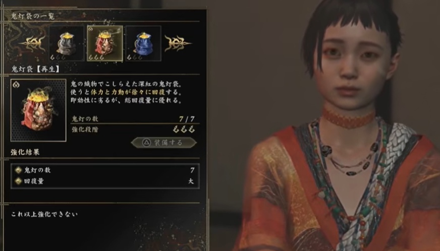 鬼武者WOS