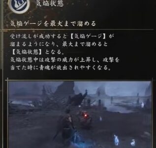 鬼武者 Way of the Swordのおすすめ基本能力・特殊能力【序盤攻略】