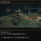鬼武者 Way of the Swordの鬼ノ武具おすすめは？