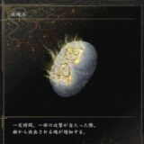 鬼武者 Way of the Swordの魂の獲得量を増やす方法【魂稼ぎ】