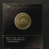 【鬼武者 Way of the Sword】反魂鏡の集め方！2周目以降は楽に