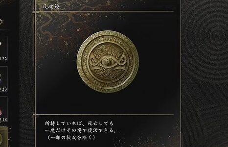 【鬼武者 Way of the Sword】反魂鏡の集め方！2周目以降は楽に