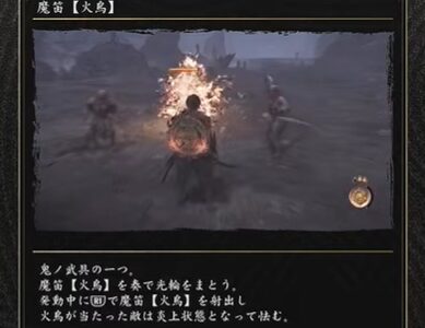 【鬼武者 Way of the Sword】魔笛（火鳥）ビルドのやり方！