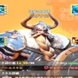 ラグナル。