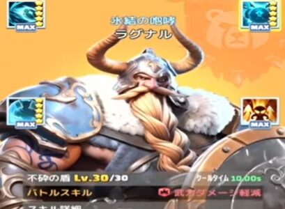 トップロードのリセマラ攻略！狙いはURキャラ「ラグナル」