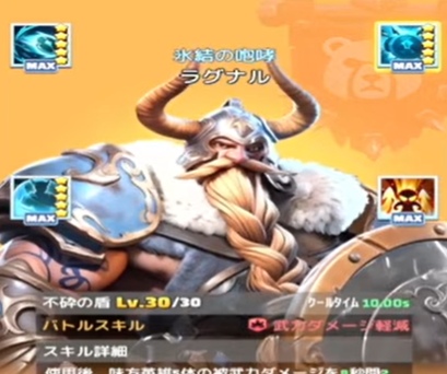 ラグナル。