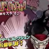 ヒロサバ ガチャ優先度