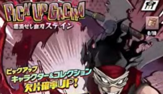 【ヒロサバ】初心者必見！ガチャで引くべきキャラ優先度まとめ