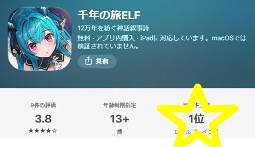 千年の旅ELFのムーはどう使う？